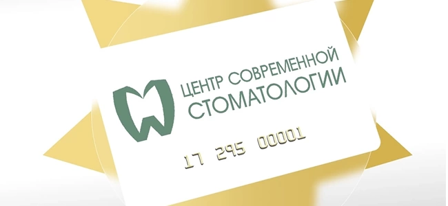 Бонусная программа